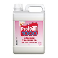Очиститель "Profoam 1000" 4.5л