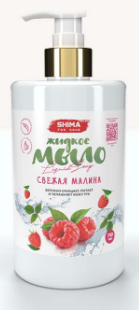 SHIMA  "LIQUID SOAP"  Жидкое мыло с ароматом свежей малины 700 мл. - фото 8565