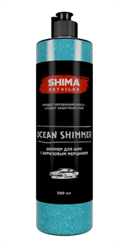 SHIMA DETAILER "OCEAN SHIMMER" Шиммер для шин с бирюзовым мерцанием 500мл - фото 8802