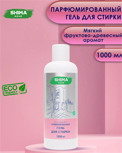 SHIMA HOME Гель для стирки CHERRY SMOKE 1л - фото 8997