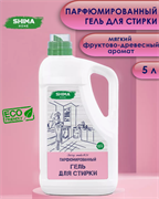 SHIMA HOME Гель для стирки CHERRY SMOKE 5л