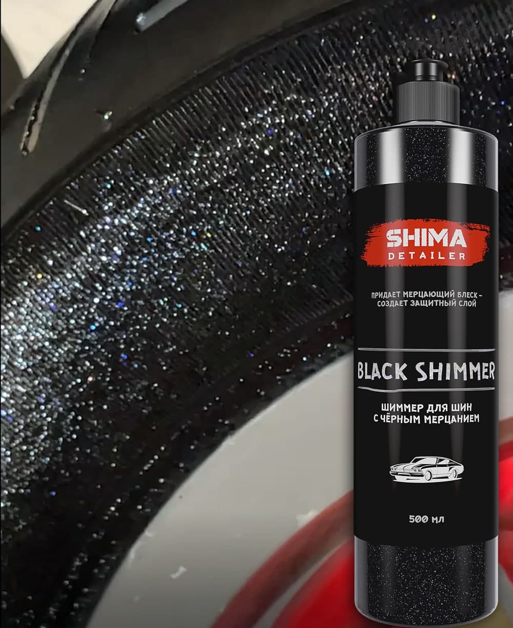 SHIMA DETAILER "BLACK SHIMMER"